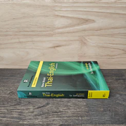 New Model Thai-English Dictionary - สอเสถบุตร รูปที่ 2