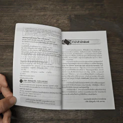 English-Thai Dictionaty พจนานุกรมอังกฤษ-ไทย ฉบับพกพา รูปที่ 6
