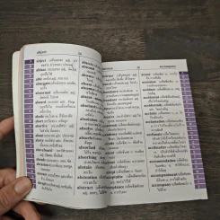พจนานุกรม 7 ภาษา Dictionary อังกฤษ-ไทย-ฝรั่งเศส-เยอรมัน-จีน-ญี่ปุ่น-เกาหลี รูปที่ 7