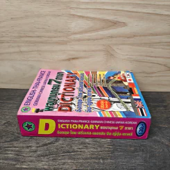 พจนานุกรม 7 ภาษา Dictionary อังกฤษ-ไทย-ฝรั่งเศส-เยอรมัน-จีน-ญี่ปุ่น-เกาหลี รูปที่ 2