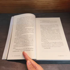 วิถีแห่งสตีฟจอบส์ The Steve Jobs Way - เจย์ เอลเลียต, วิลเลียม ไซมอน รูปที่ 8