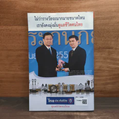ศาสตร์แห่งโหร 2554 รูปที่ 5