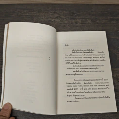 Cojorn Books รูปที่ 7