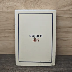 cojorn: โคจอน 運行