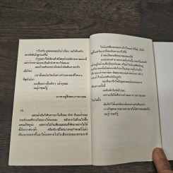 Cojorn Issue 04 รูปที่ 8
