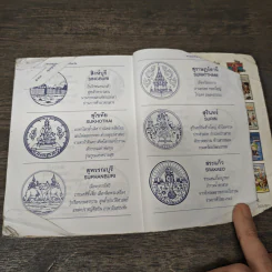 พจนานุกรมไทย ฉบับ นักเรียน รูปที่ 9
