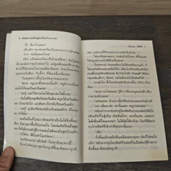สงครามรักคู่หมั้นกำมะลอ - ชิเนน มิซึกิ รูปที่ 7