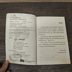 สงครามรักคู่หมั้นกำมะลอ - ชิเนน มิซึกิ รูปที่ 6
