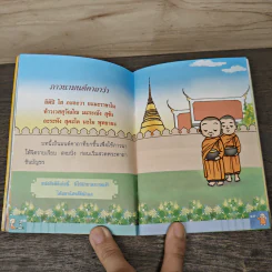 พุทธฤทธิ์ชินบัญชร รูปที่ 8