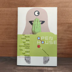 Open House 4 ฉบับปราบอิทธิพลคนเครียด รูปที่ 1