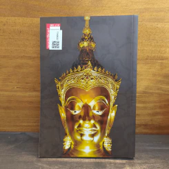 อยุธยา จากสังคมเมืองท่านานาชาติ สู่มรดกโลก รูปที่ 5