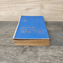 New Model Thai-English Dictionary รูปที่ 4
