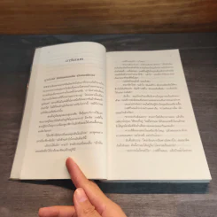อาร์ทิมิส ฟาวล์ มหันตภัยในอาร์กติก - อีออยน์ โคลเฟอร์ รูปที่ 9