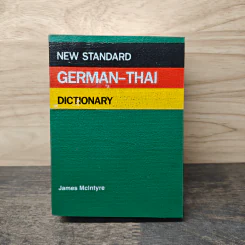 New Standard German-Thai Dictionary - James McIntyre รูปที่ 1