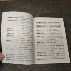 New Standard German-Thai Dictionary - James McIntyre รูปที่ 7