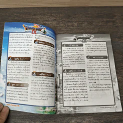 Play Lite DQ IX & MH FREEDOM U รูปที่ 7
