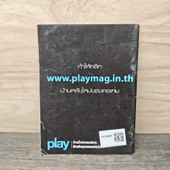 Play Lite DQ IX & MH FREEDOM U รูปที่ 5