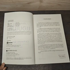 ประสบการณ์แอปเปิล The Apple Experience - Carmine Gallo, ศรชัย จาติกวณิช รูปที่ 6