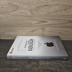 ประสบการณ์แอปเปิล The Apple Experience - Carmine Gallo, ศรชัย จาติกวณิช รูปที่ 2