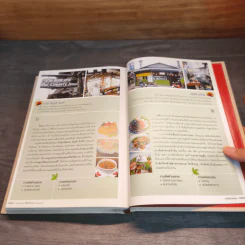 ท่องแดนหัตถศิลป์ ถิ่นล้านนา หรรษาความอร่อย รูปที่ 8