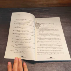 ใครๆก็อยากมีร้านเบเกอรี่ - ยุวดี  ต้นสกุลรุ่งเรือง รูปที่ 7