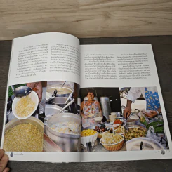 ขนมหม้อ ขนมไทย - สำนักพิมพ์แสงแดด รูปที่ 8