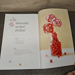 Cake Pops เค้กป๊อป เค้กเทรนด์ใหม่ สำหรับธุรกิจเบเกอรี่ และงานปาร์ตี้ รูปที่ 10