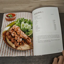 ก๋วยเตี๋ยวเนื้อ - สำนักพิมพ์แสงแดด รูปที่ 9