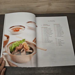 ก๋วยเตี๋ยวเนื้อ - สำนักพิมพ์แสงแดด รูปที่ 7
