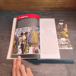 ฮิกาซีน ฉบับพิเศษ ซ่างไห่เสี่ยวหลงทาง รูปที่ 7