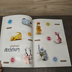 การพับผ้าเช็ดหน้า - อุทัยวรรณ พึ่งเงิน รูปที่ 8