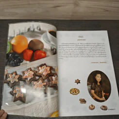 Cookies - อาจารย์นวรัตน์ เอี่ยมพิทักษ์กิจ รูปที่ 6
