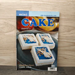 Mini Cake - อาจารย์นวรัตน์ เอี่ยมพิทักษ์กิจ รูปที่ 1