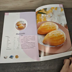 Mini Cake - อาจารย์นวรัตน์ เอี่ยมพิทักษ์กิจ รูปที่ 9