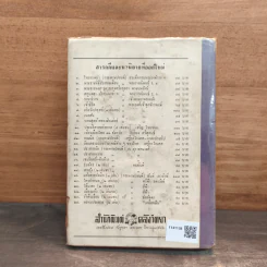 ใครกำหนด - ศรีฟ้า ลดาวัลย์ รูปที่ 5
