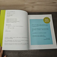 may made volume 4 no bake book รูปที่ 6