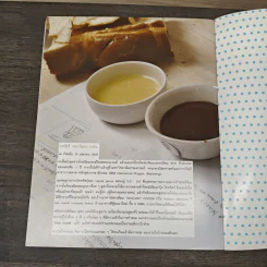 May Made Volume 2 Sweet book - กุลพัชร์ กนกวัฒนาวรรณ รูปที่ 10