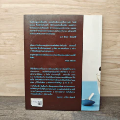 May Made Volume 2 Sweet book - กุลพัชร์ กนกวัฒนาวรรณ รูปที่ 5