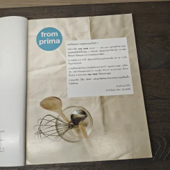 May Made Volume 2 Sweet book - กุลพัชร์ กนกวัฒนาวรรณ รูปที่ 7
