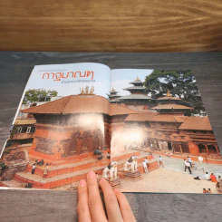 คู่มือนักเดินทางเนปาล รูปที่ 6