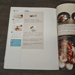 ไอศกรีมและขนมหวาน - Tsuji Culinary Institute รูปที่ 10