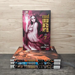 จอมกระบี่เทพสังหาร เล่ม 7-10 - โชอู