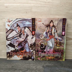 กระบี่วิถีราชัน เล่ม 1-2 - ซั่งกวนติ่ง, กิตติพิรุณ