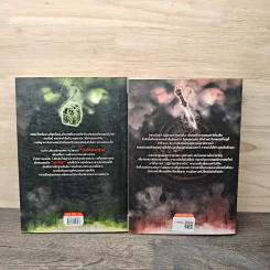 มหากาพย์แห่งเหมาซาน เล่ม 1-2 - ต้าลี่จินกังจ่าง รูปที่ 5