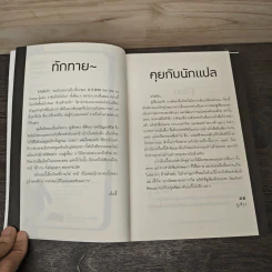 ข้ามฟ้าหารัก 3 เล่มจบ - Arise Zhang, ซูเชียง รูปที่ 7