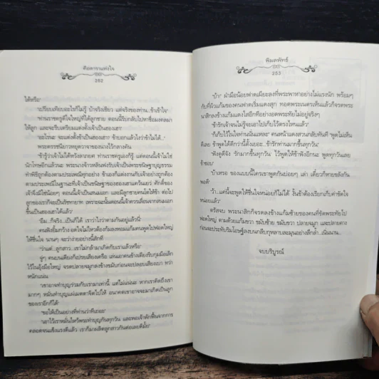 คือดาราแห่งใจ - พิมลพัทธ์ รูปที่ 8