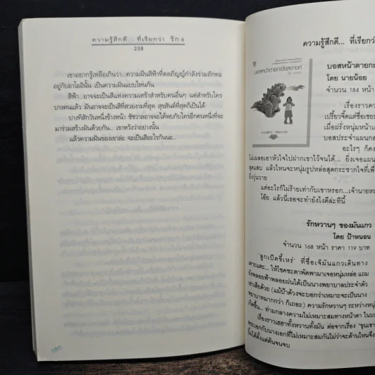 ความรู้สึกดี... ที่เรียกว่ารัก 8 รูปที่ 8