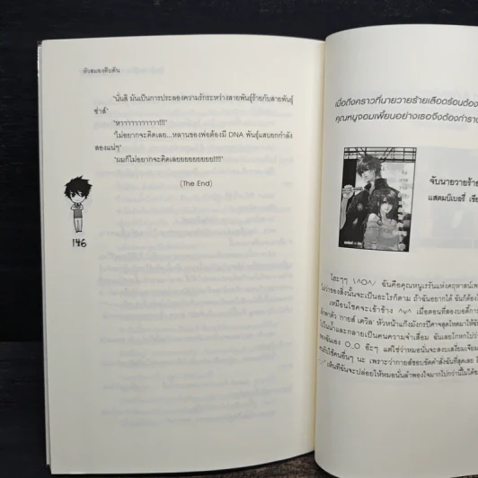 ผู้หญิงพันธ์ุร้าย VS ผู้ชายพันธ์ุซ่าส์ รูปที่ 8