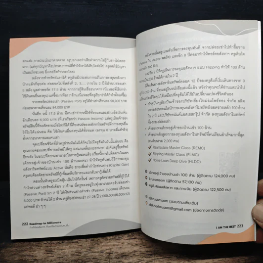 ทำกำไรอสังหาฯ ตั้งแต่ซื้อ ด้วยเงินคนอื่น - กชภาณัฐฏ์ สองชญาดา รูปที่ 9