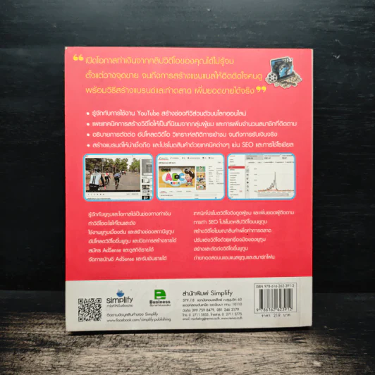 หาเงินและทำตลาดบน YouTube รูปที่ 2